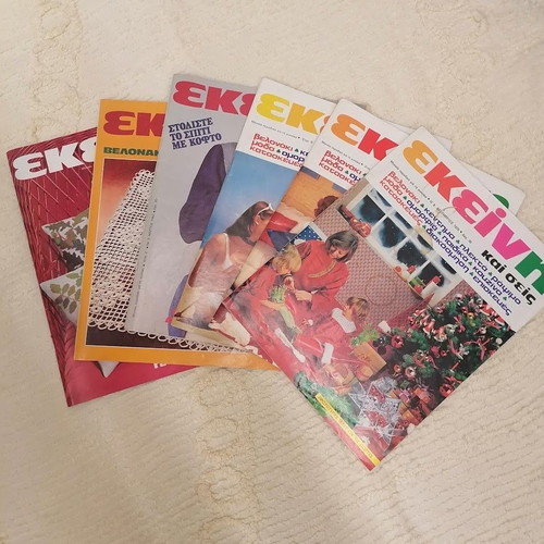 Vintage Women's Magazines "Ekeini & Ekeini Kai Seis" Pack of 6 used