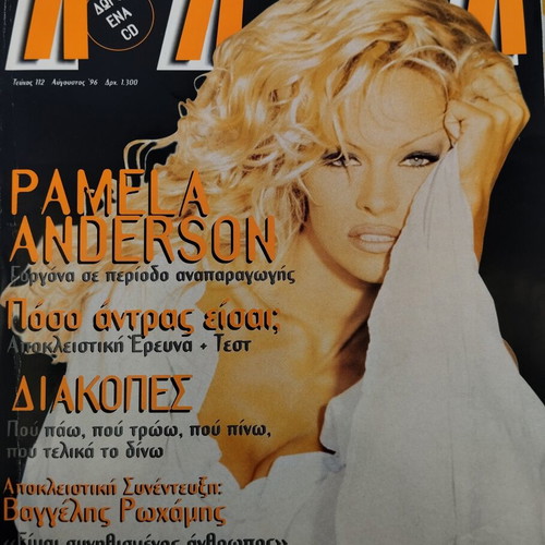Klik magazine August 1996 issue 112 used, incomplete