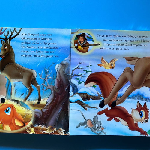 The Jungle Book Bambi children's book used, Greek