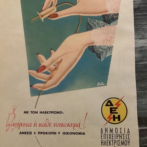 DEH Advertisement Lithograph used 1957 21x29cm
