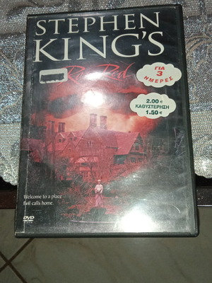 Ταινίες DVD Stephen Kings Rose Red μεταχειρισμένες, δύο τεμάχια