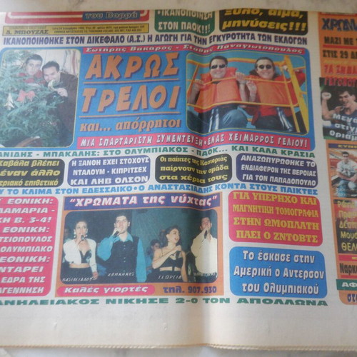 Collectible newspaper issue Spor tou Vorra December 1996 like new