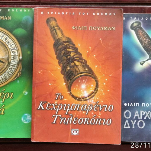His Dark Materials trilogy by Philip Pullman like new