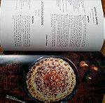  Αγγλικό βιβλίο μαγειρικής για ινδική κουζίνα καινούργιο