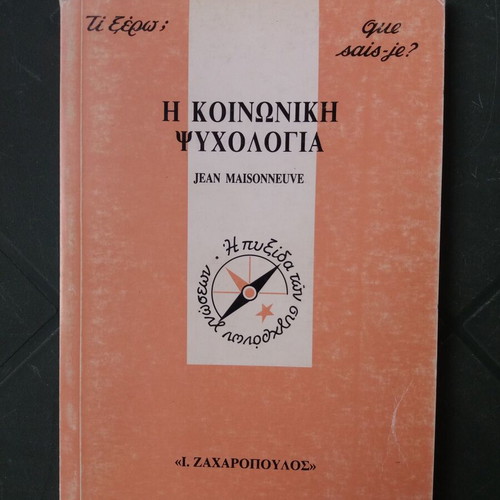Criminology and interrogation books used