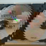  ΤΑ ΕΧΕΙ ΟΛΑ! CD POP