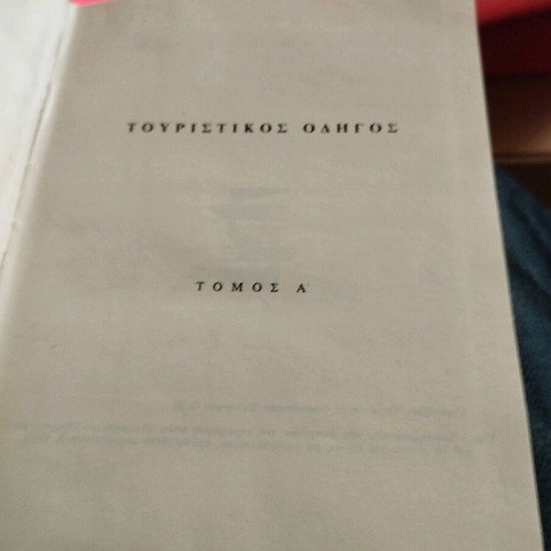 Tourist guide for Greece volumes A & B 1965 used with case