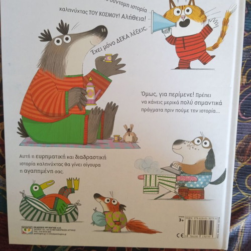 The Shortest Goodnight Story by Louise Fitzgerald, children's book