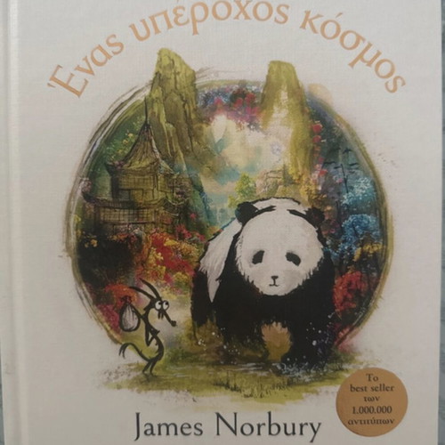 A Wonderful World by James Norbury