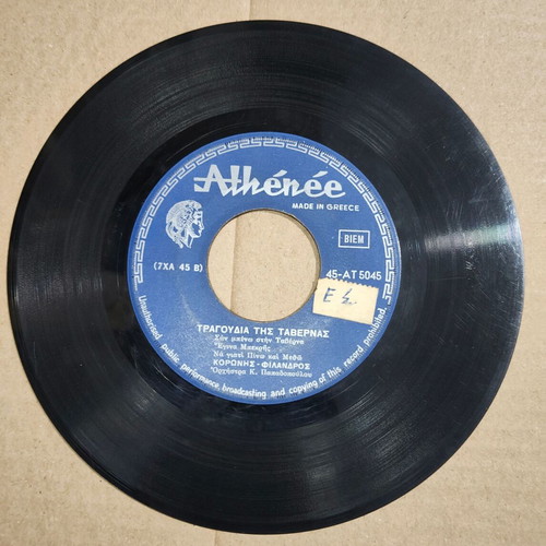 Koronis - Filandros Romantic Songs / Tavern Songs vinyl record