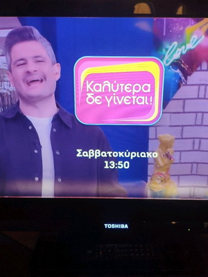 Toshiba Regza 32AV635DG 32'' LCD TV σαν καινούργιο