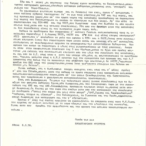 Student Movement Prints 1978 used