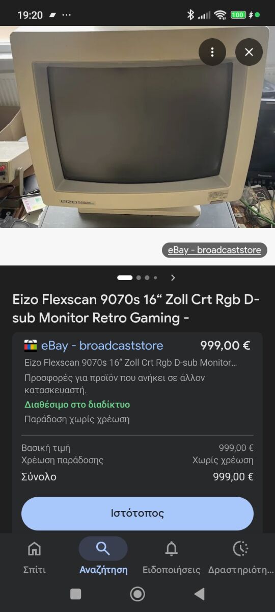 Eiso Flexscan T962 CRT monitor 21 inch… - € 250,00 - Vendora.cy