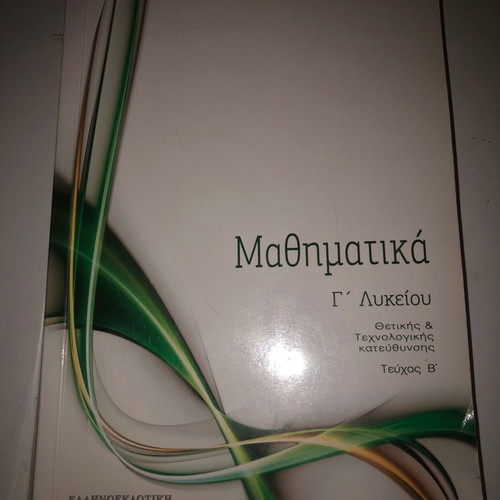 Mathematics aids for grade 3 high school like new, set of 2