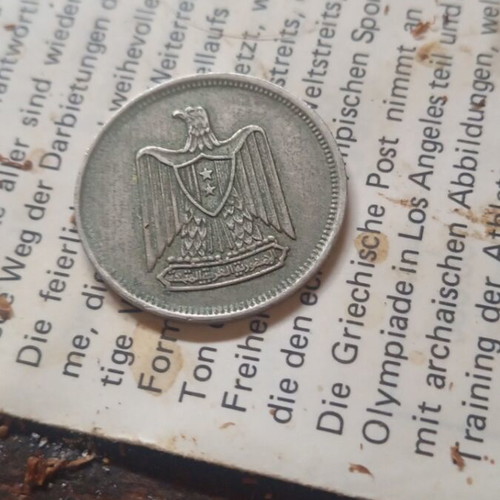 Egypt 1967 5 Piastres Coin used