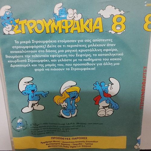 Smurfs 5 DVD set used, Greek dubbed
