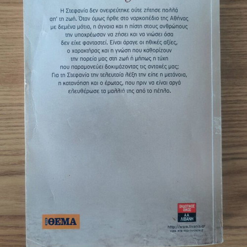 To Pepilo literary book used, softcover