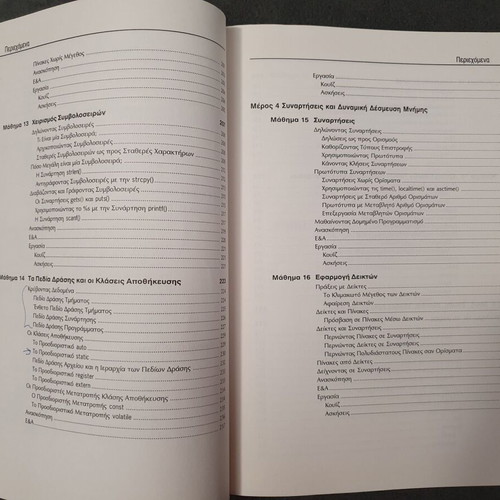 Learn C in 24 Hours used, C programming language book