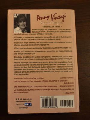 In a Moment used novel by PennyVincenji