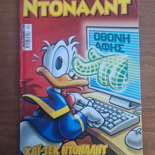 Donald #181 comic used