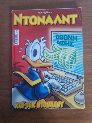 Donald #181 comic used
