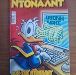 Donald #181 comic used