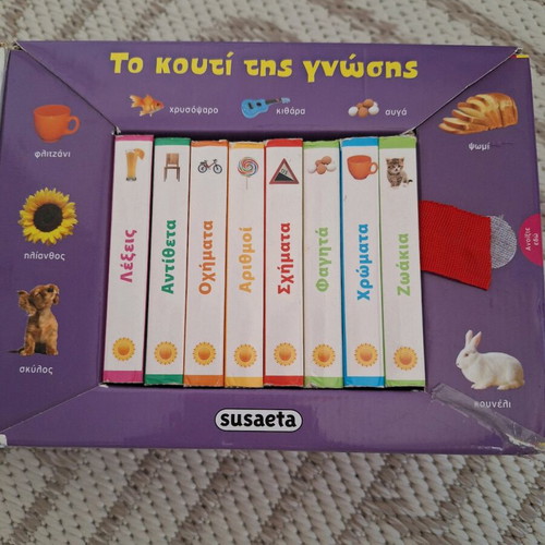 The Box of Knowledge Susaeta used