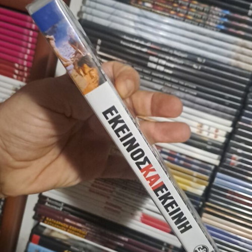 Εκείνος και εκείνη DVD καινούργιο, μεταγλωττισμένο κοινωνικό