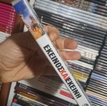 Εκείνος και εκείνη DVD καινούργιο, μεταγλωττισμένο κοινωνικό