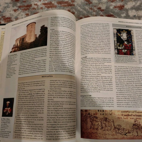Grand Larousse Encyclopedia Volume I used