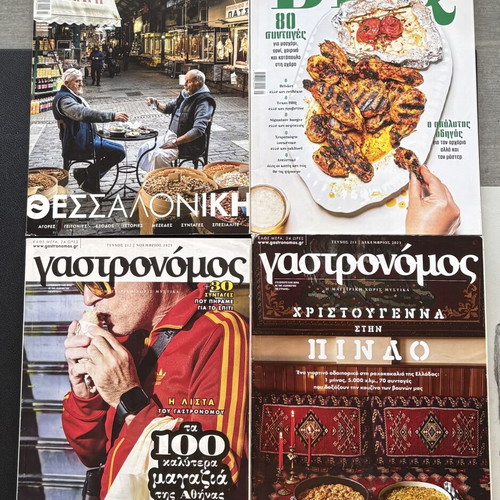 Gastronomos magazines used, 2023 issues collection