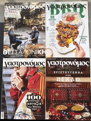 Gastronomos magazines used, 2023 issues collection