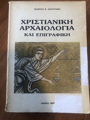 Christian Archaeology and Epigraphy Volume A used, Greek