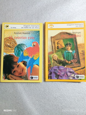 Classic teen books pack of 2 by Patakis like new
