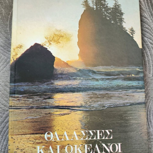 Ecological encyclopedia like new, 4 volumes