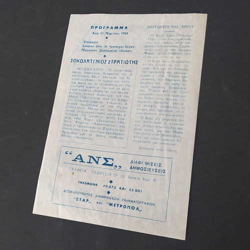 Cine Star 1948 program for The Chocolate Soldier film