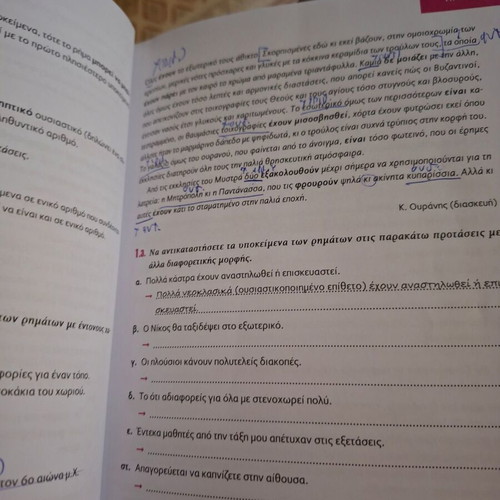 Neaelliniki Glossa B Gymnasiou textbook used