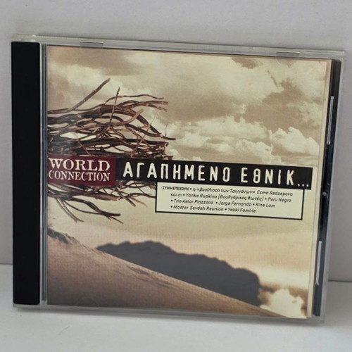CD Αγαπημένο Εθνικ used