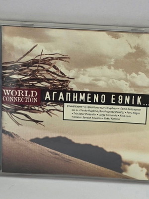 CD Αγαπημένο Εθνικ used