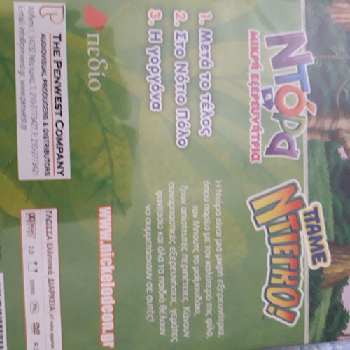 Dora the Explorer 5 DVDs like new, dubbed
