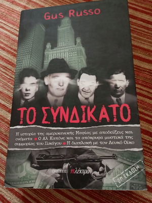 The Syndicate book like new, history of American mafia