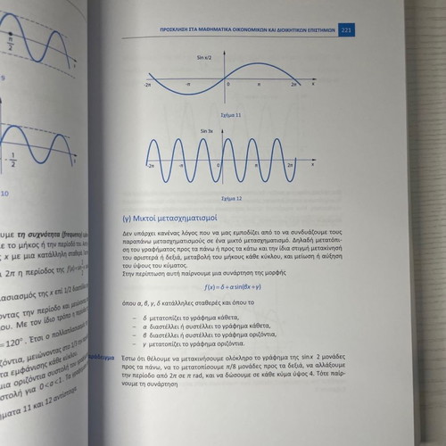 Invitation to Mathematics of Economic and Administrative Sciences Volume A like new