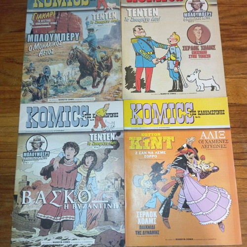 KOMICS by Kathimerini pack of 12 issues new