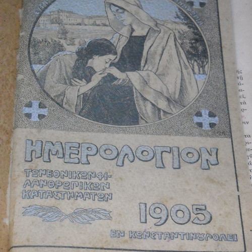 1905 Calendar of National Philanthropic Institutions used