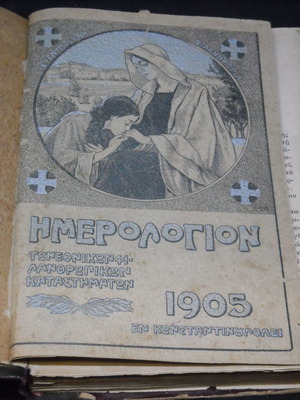 1905 Calendar of National Philanthropic Institutions used