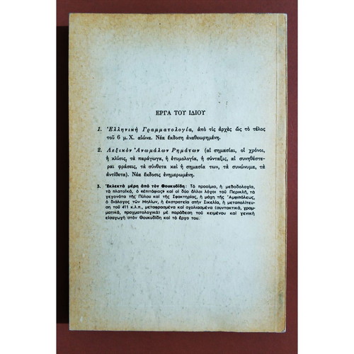 Odhgos Gia Tis Ektheseis by A. Georgopapadakos new, Greek