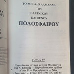 Magazine "Eikones" "Ola Gia To Podosfairo '91" used, third volume almanac
