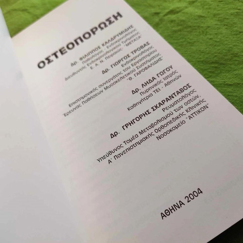 Osteoporosis book like new, 2004, scientific medical guide