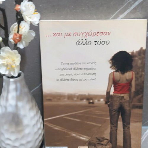 Book Syghoresa Poly like new