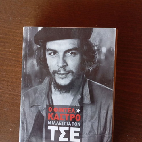 Fidel Castro Speaks About Che Guevara used, Greek